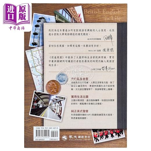 预售 【中商原版】前进英国 英式英语生活情境关键句 附MP3 港台原版 津野志摩子 众文图书 商品图1