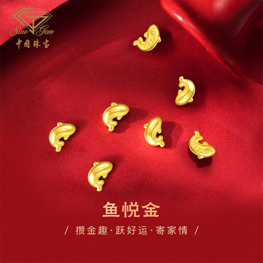黄金投资锦鲤金豆 足金黄金工艺金鱼跃金异形金豆金条收藏攒钱理财生日送礼物 商品图2
