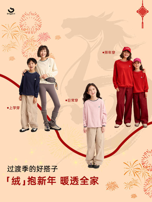 2026新春新年款，龙之涵秋冬新品，云朵暖绒玉米格卫衣 商品图5