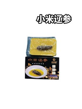 小米辽参 　　220克