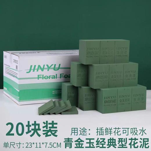 金玉花泥（各品质全系列）联系客服下单【各款满15赠1，不支持混拼】 商品图10