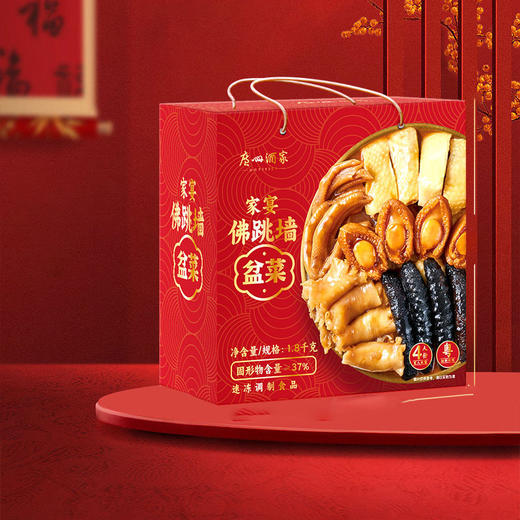 广州酒家家宴佛跳墙盆菜礼盒1.8kg 商品图0