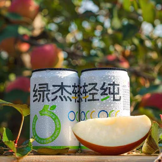 绿杰轻纯【2026新春好品】 商品图0