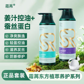自营（菲小主）-霜苒 洗发500ml+护发500ml套装