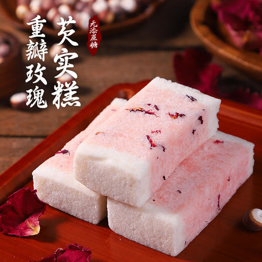 【古法新升级❗重瓣玫瑰芡实糕】甄选品质原料制作，多种谷物营养，轻食更美味，「微甜软糯不腻」不单独添加蔗糖，老少皆宜美味健康无负担，下午茶休闲茶点小吃，传统健康轻食糕点零食rui 商品图0
