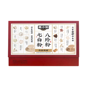 黑小知1.25kg七白八珍粉礼盒