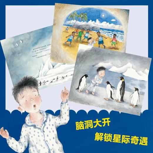 《变戏法的外星人》精装一册  9-14岁  科幻与童真碰撞  打破想象边界 在冒险中传递探索精神 在回归中诠释成长意义 商品图1