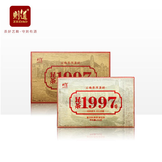 【高定系列 】昆茶1997  经典昆明味  普洱熟茶 250g/砖 商品图1