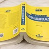 2026年版中华人民共和国行政执法法律法规全书(含相关政策) 商品缩略图3