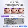 舒客智感焕白牙膏120g*2支（空谷幽兰） 商品缩略图4