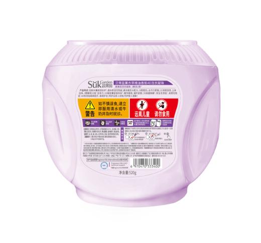 蔬果园-蓝薰衣草精油香氛4D洗衣凝珠 商品图1