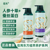 自营（菲小主）-霜苒 洗发500ml+护发500ml套装 商品缩略图1