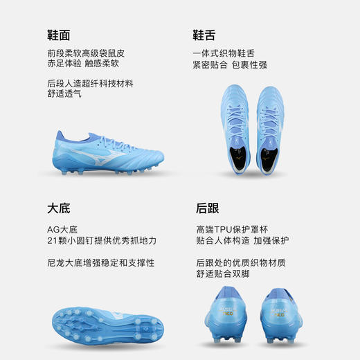 小李子Mizuno美津浓 莫雷拉Morelia Neo 4 高端AG短钉成人足球鞋男 商品图1