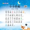 幼儿诵读轻松识字3-8岁儿童趣味【动画伴读】早教幼小衔接分级阅读启蒙 商品缩略图2
