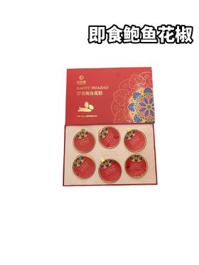 即食鲍鱼花椒　252g*6