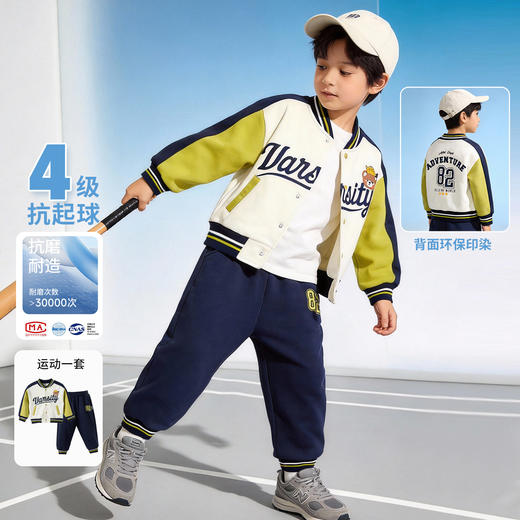 贝贝怡外套套装ZB1FT011 商品图2