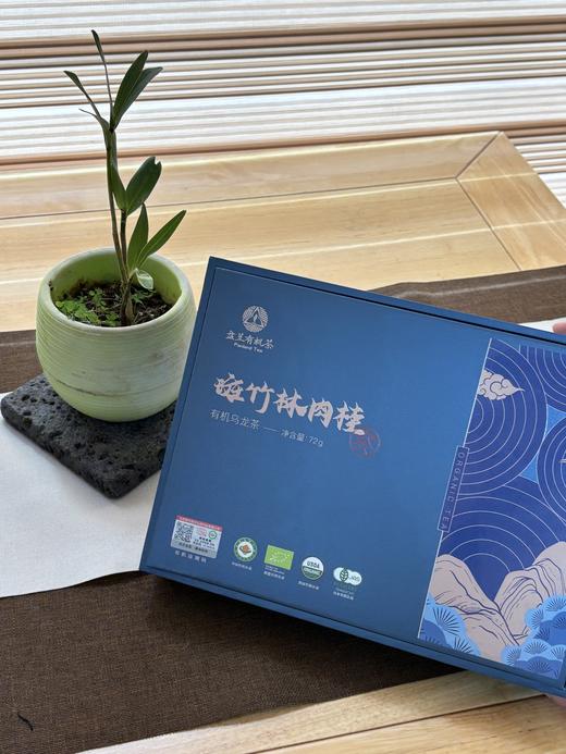 高山有机乌龙茶 岩茶 斑竹林肉桂小份精致礼盒装 72克 9泡/盒 商品图0