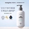 Mongdies梦丽多日益生菌身体乳婴童清爽润肤乳300ml/盒 商品缩略图0