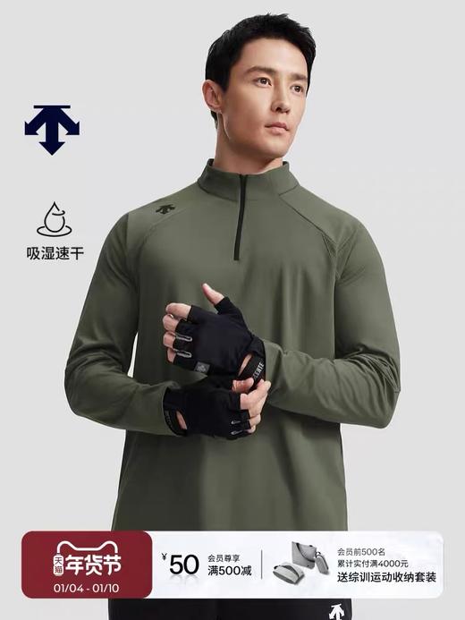 迪桑特TRAINING综训训练运动健身男士吸湿速干长袖 商品图0