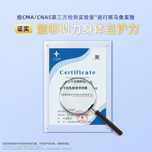 认养一头牛牛初乳中老年奶粉成人儿童免疫球蛋白全家营养品年货 商品图1