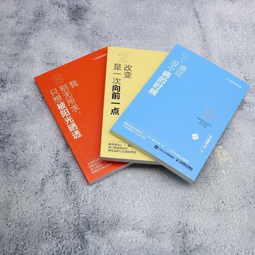 干点有意思的事:天才职业者访谈(全3册) 商品图3