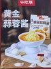 黄金蒜蓉酱500克 商品缩略图0