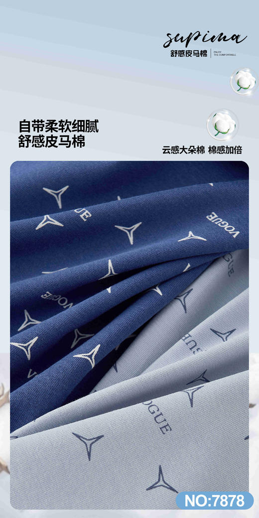 男士皮马棉奔驰典雅小印花包头平角内裤四角裤7878 商品图2