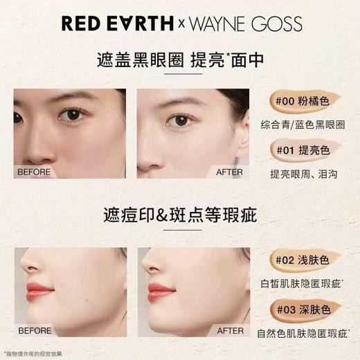 redearth红地球遮瑕乳液膏 遮盖脸部斑点痘印提亮泪沟法令纹黑眼圈 商品图4
