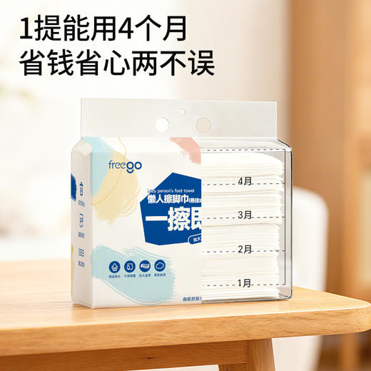 freego一次性擦脚巾「加厚超强吸水」 商品图2