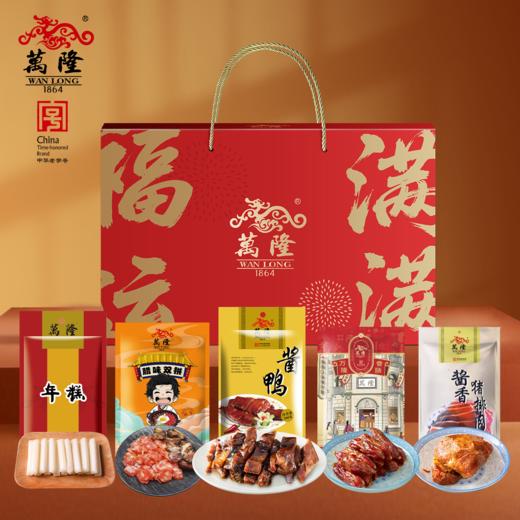 万隆 福运满满礼盒 骏马迎春 腊香满盈 商品图1