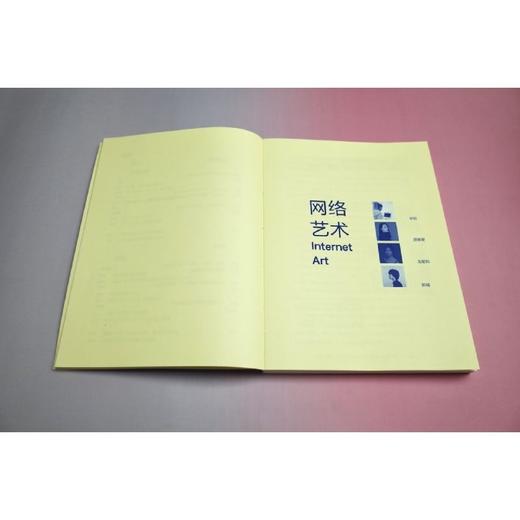 艺术与科技实验室.第1辑.网络艺术 游戏 艺术教育 策展 商品图4