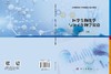 医学生物化学与分子生物学实验 商品缩略图3