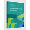 蛋白质分子结构与功能模拟设计实战 商品缩略图0