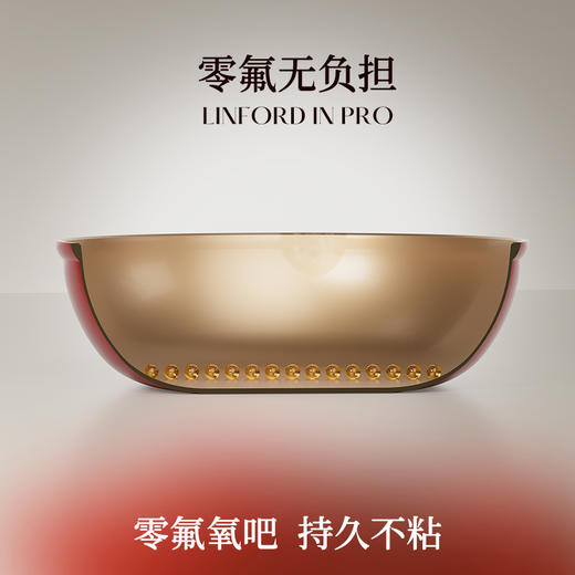 浮光0氟氧吧锅 | 鎏金内壁不粘炒锅 一锅八用家用燃气灶电磁炉通用 800℃耐高温炒菜锅 无铆钉易清洁 20年质保轻量炒锅 一锅多用 商品图2