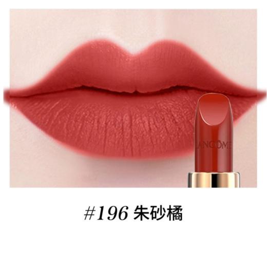 【出游季】兰蔻全新菁纯丝绒雾面唇膏 196【郑州发】 商品图3
