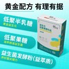 【限时折扣￥99】必慧龙益生元低聚果糖饮品 儿童孕妇成人老人膳食纤维益生菌【海口发货】【橙妈推荐】有限期至26年9月，介意慎拍 商品缩略图0