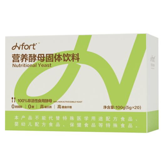 【新品】Hifort营养酵母固体饮料100g(5g*20袋)/盒 商品图1