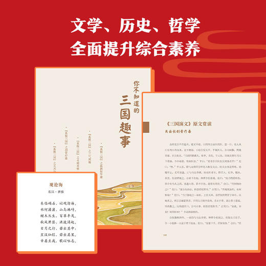 少年读三国（全套12册） 商品图3