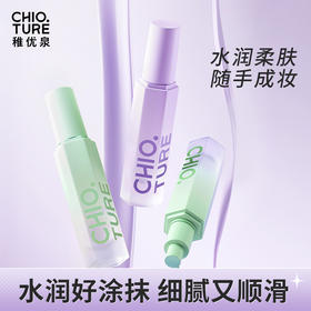 【拍2件！第2件0元】稚优泉（CHIOTURE）滢彩绵花棠隔离霜素颜霜