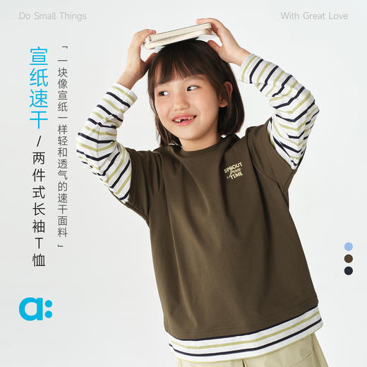 allblu幼岚宣纸速干两件式长袖T恤，舒适速干，假两件长袖T恤 商品图0