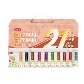 【商城专属】燕之坊21Day每日膳食营养粥料礼盒2.1kg 10种口味独立包装 早餐米糊配料送礼