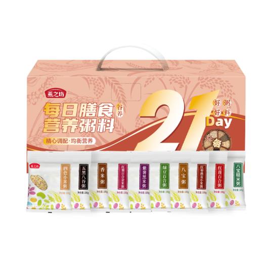 【商城专属】燕之坊21Day每日膳食营养粥料礼盒2.1kg 10种口味独立包装 早餐米糊配料送礼 商品图0