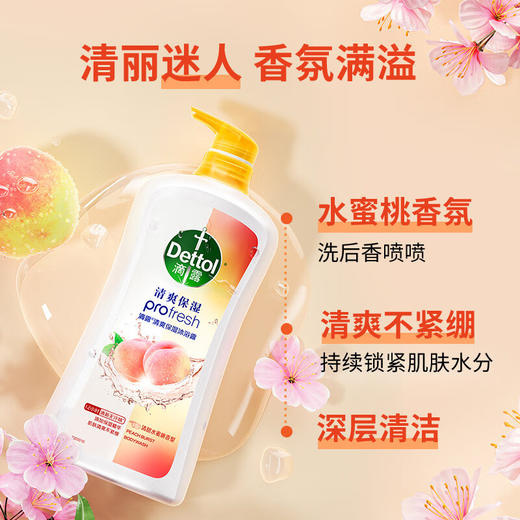 滴露 沐浴露清甜蜜桃950g 商品图2