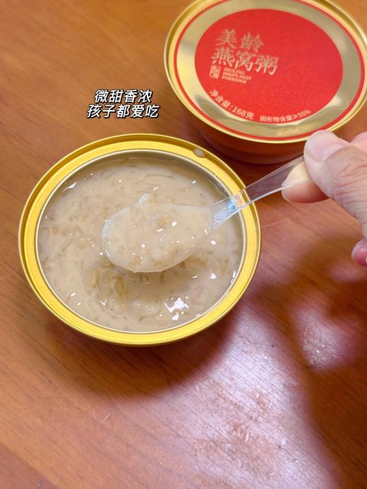 2月11日-2月24日停发！年货节送礼佳品 【滋补养颜 妈妈爱吃的 燕窝 】燕窝粥礼盒 口感细腻微微甜 孩子都爱吃 100+的价格 送出500+的效果 商品图4
