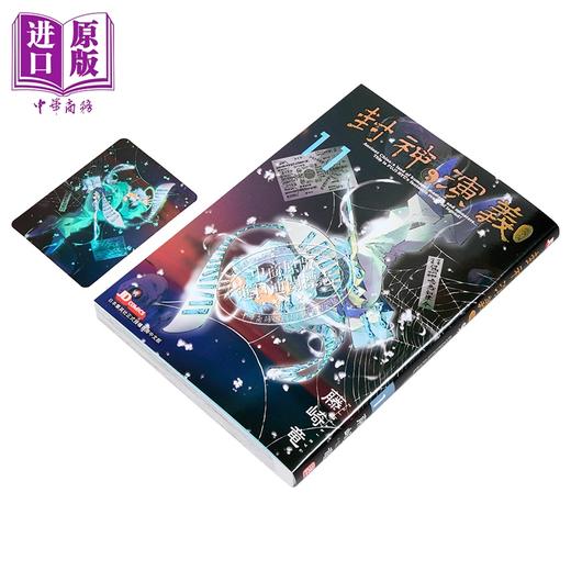 【中商原版】漫画 封神演义 完全版 第11集 藤崎竜 港版漫画书 玉皇朝出版 商品图1