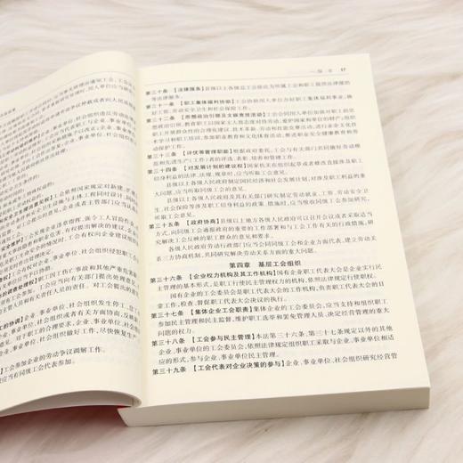 2026最新劳动和社会保障法规汇编(第五版) 商品图4