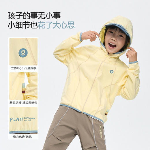 onmygame【城野两栖】儿童外套速干防晒抗菌运动外套2026新款 GQ1T120230 商品图3