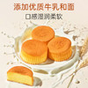 捡漏啦！！！【3月13号生产】七年五季牛奶戚风鸡蛋糕   松软细腻   营养早餐  50g/个 商品缩略图2