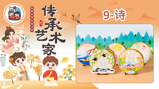 6册9课诗 商品图0
