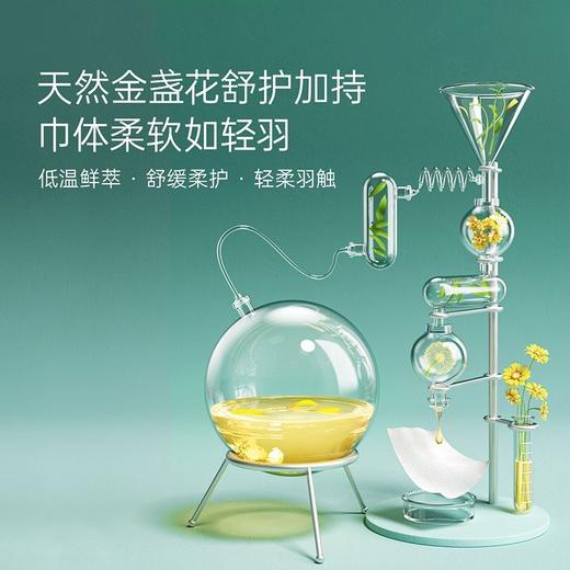 【孕味秒杀专属】子初 金盏花绵柔巾 200*150mm 80抽/包 商品图3